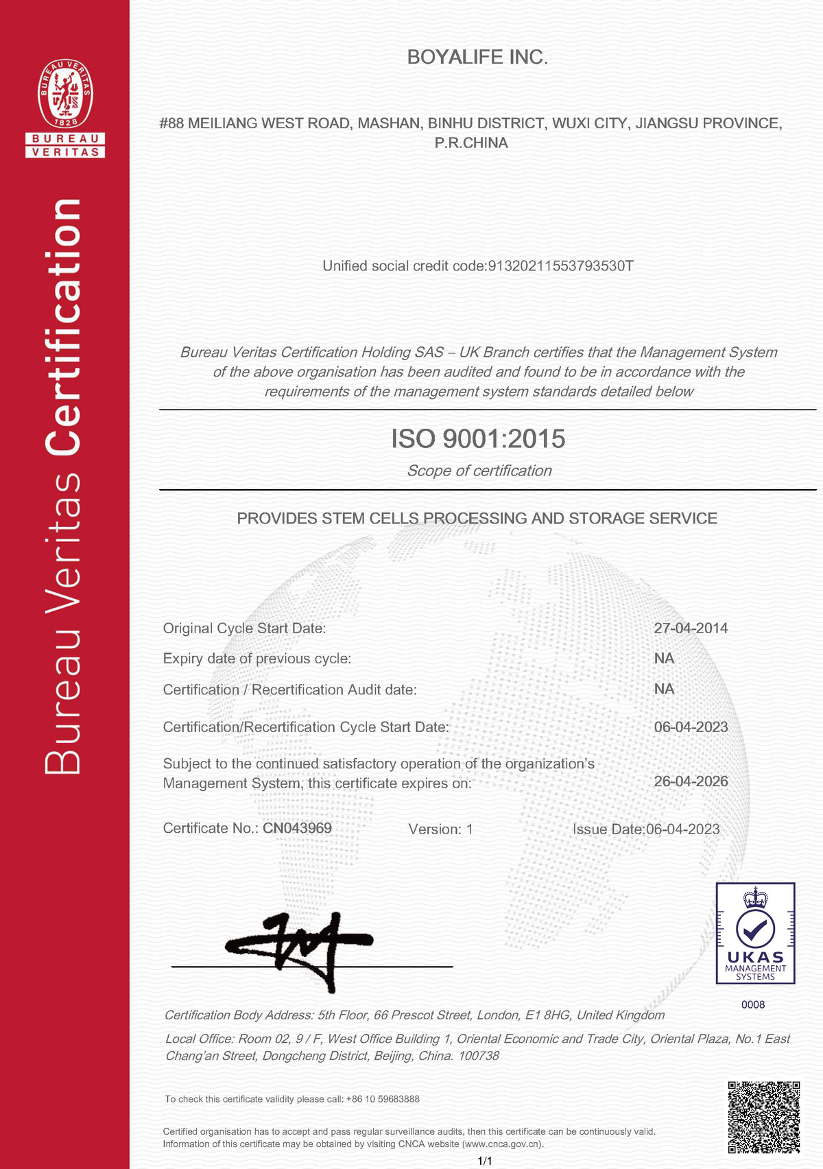 ISO 9001 体系认证
